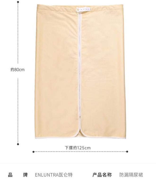 失能老人晚上睡觉用隔尿裙还是隔尿裤